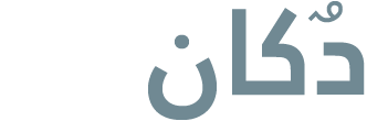 دُكان